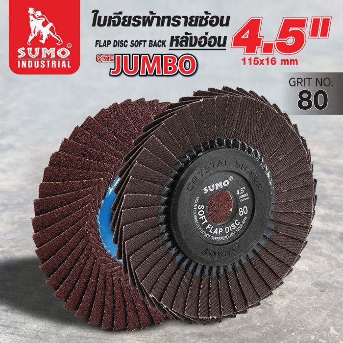 ใบเจียรผ้าทรายซ้อน 4.5" No.80 หลังอ่อน 10 ใบ