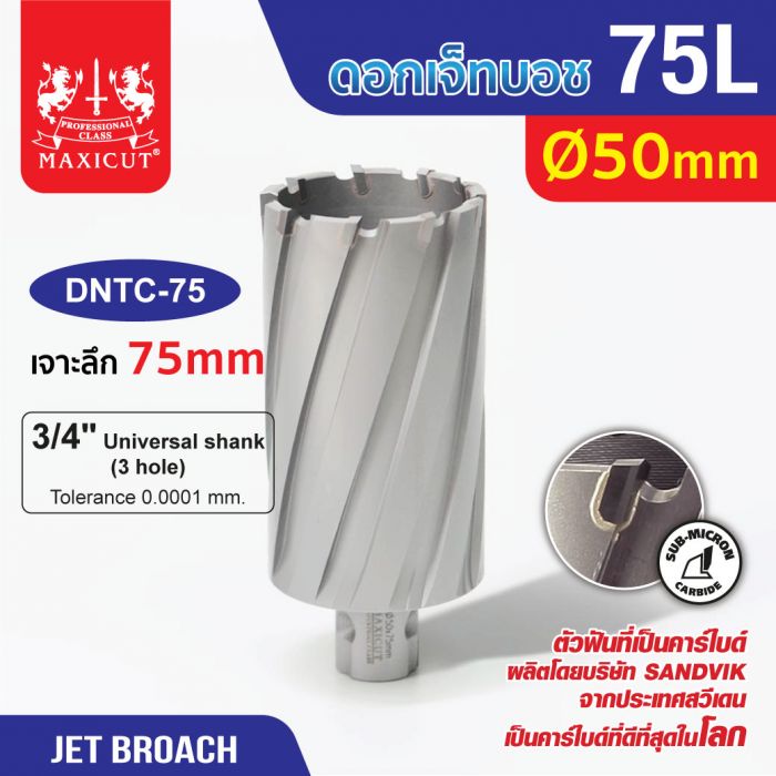 ดอก Jet Broach (75Lx19.05) 50mm MAXICUT