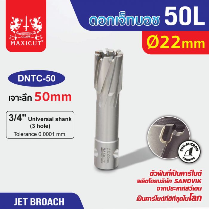 ดอก Jet Broach (50Lx19.05) 22mm MAXICUT
