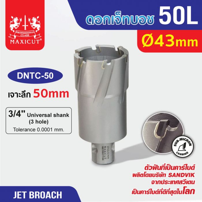 ดอก Jet Broach (50Lx19.05) 43mm MAXICUT