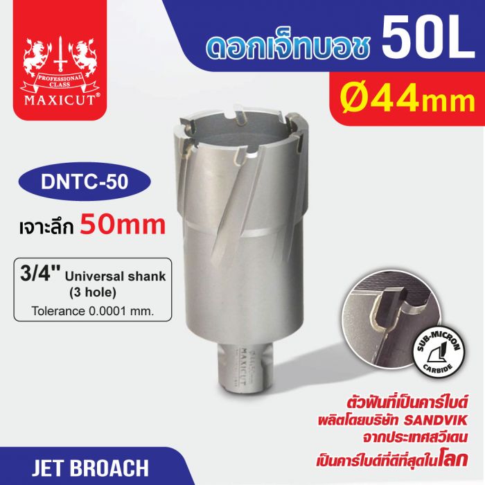 ดอก Jet Broach (50Lx19.05) 44mm MAXICUT