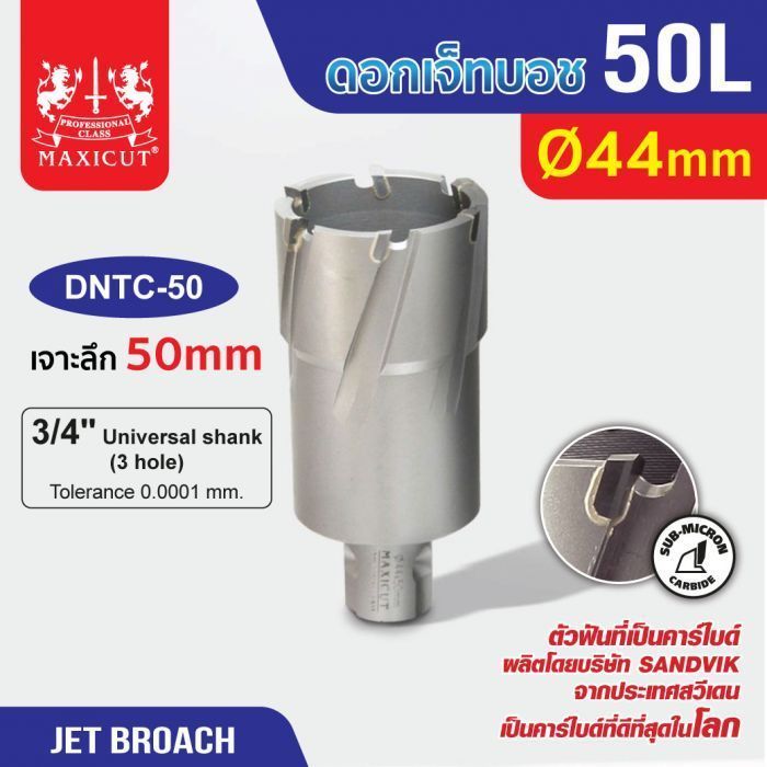 ดอก Jet Broach (50Lx19.05) 44mm MAXICUT