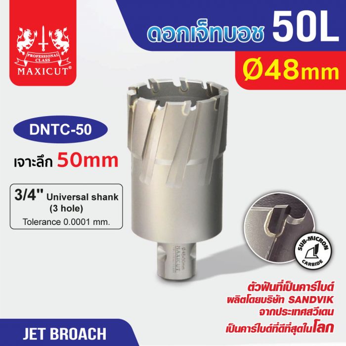 ดอก Jet Broach (50Lx19.05) 48mm MAXICUT