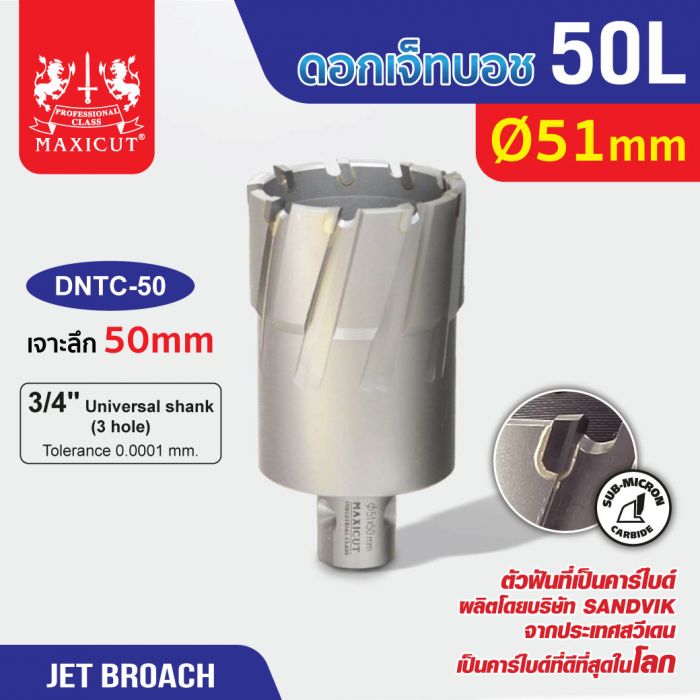 ดอก Jet Broach (50Lx19.05) 51mm MAXICUT