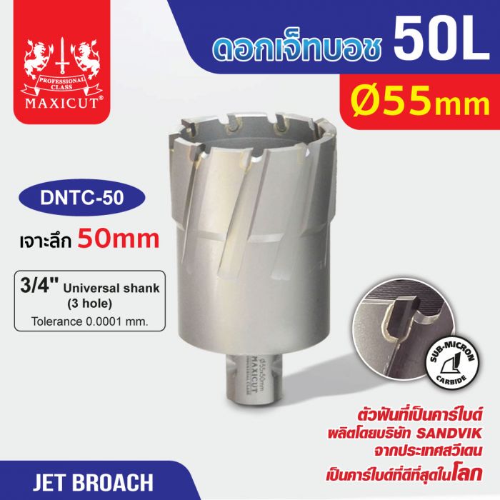 ดอก Jet Broach (50Lx19.05) 55mm MAXICUT