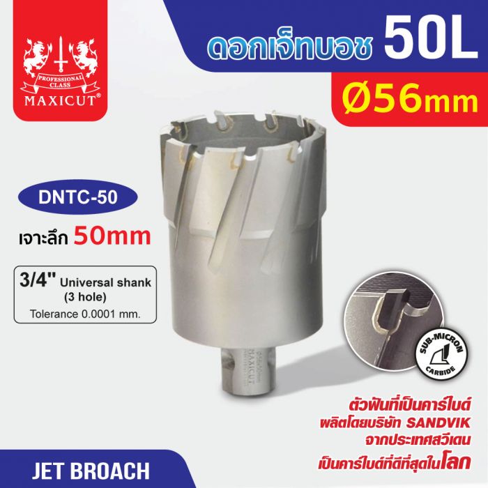 ดอก Jet Broach (50Lx19.05) 56mm MAXICUT