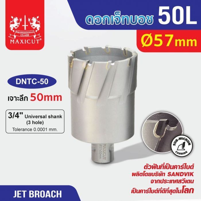 ดอก Jet Broach (50Lx19.05) 57mm MAXICUT