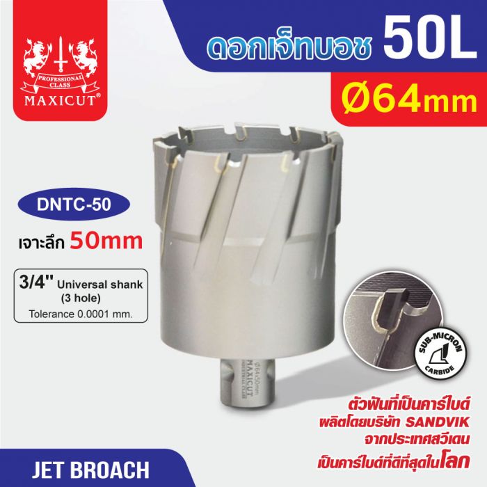 ดอก Jet Broach (50Lx19.05) 64mm MAXICUT