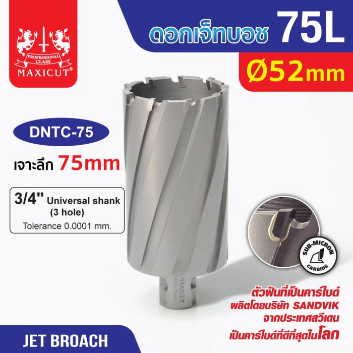 ดอก Jet Broach (75Lx19.05) 52mm MAXICUT