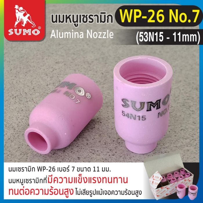 นมหนูเซรามิก WP-26 No.7 (54N15-11mm)