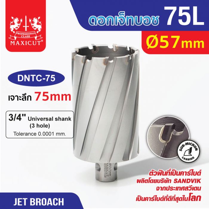 ดอก Jet Broach (75Lx19.05) 57mm MAXICUT