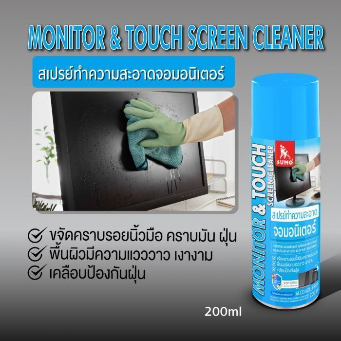 สเปรย์ทำความสะอาดจอมอนิเตอร์ 200ml SUMO