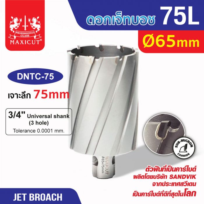 ดอก Jet Broach (75Lx31.75) 65mm MAXICUT