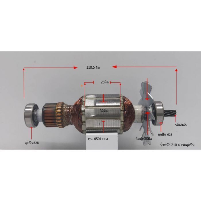 ทุ่นสว่านไฟฟ้า 1/4” รุ่น 6501