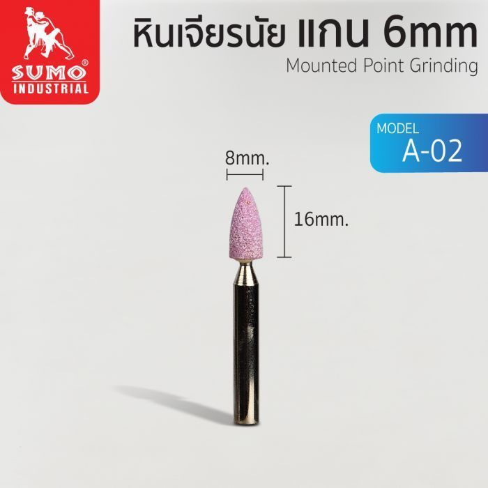 หินเจียรนัยแกน 6 mm. A-02 (8x16mm.)