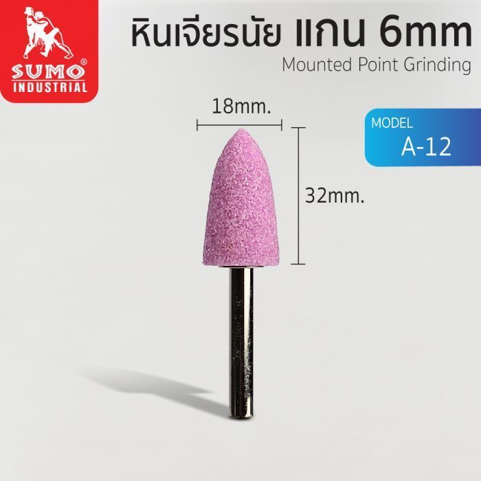 หินเจียรนัยแกน 6 mm. A-12 (18x32mm.)