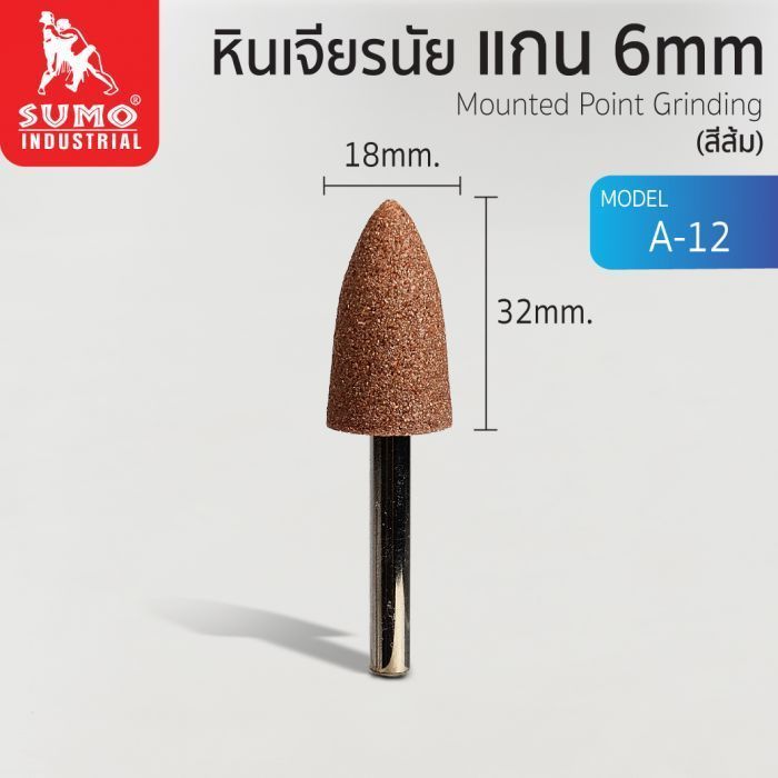 หินเจียรนัยแกน 6 mm. A-12 (18x32mm.) สีส้ม