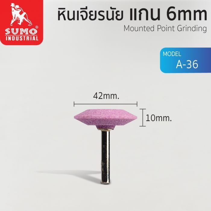 หินเจียรนัยแกน 6 mm. A-36 (42x10mm.)