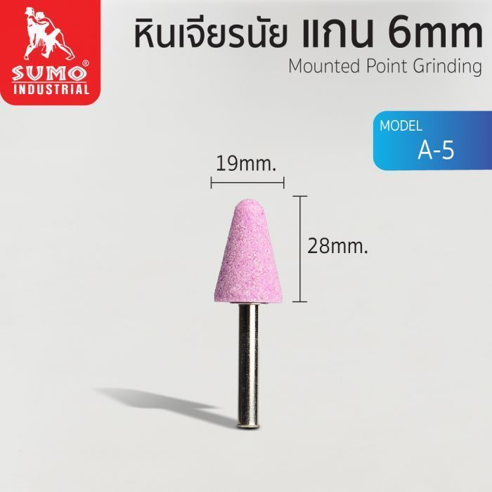 หินเจียรนัยแกน 6 mm. A-5 (19x28mm.)