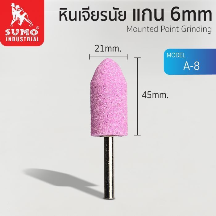 หินเจียรนัยแกน 6 mm. A-8 (21x45mm.)