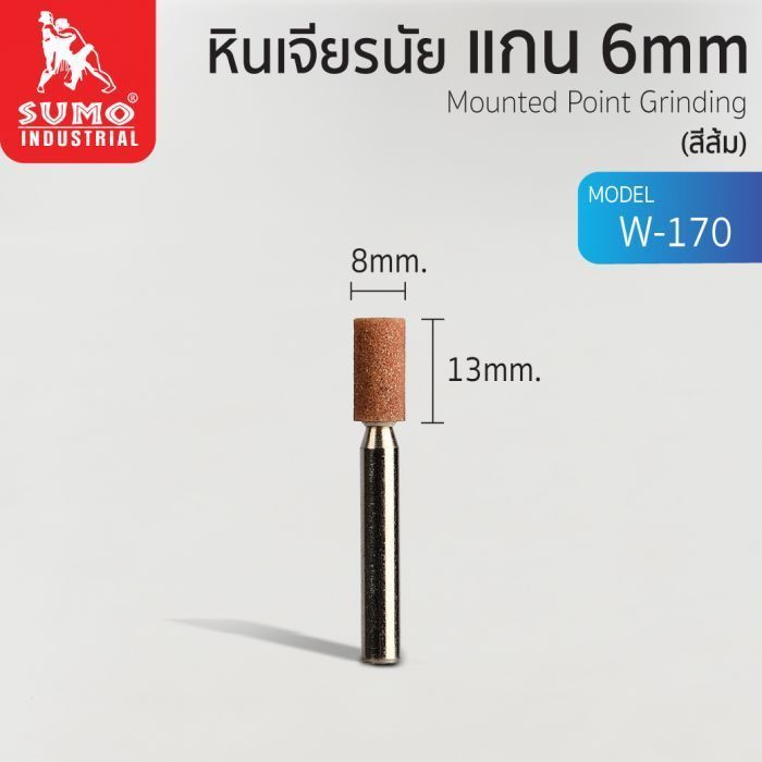 หินเจียรนัยแกน 6 mm. W-170 (8x13mm.) สีส้ม