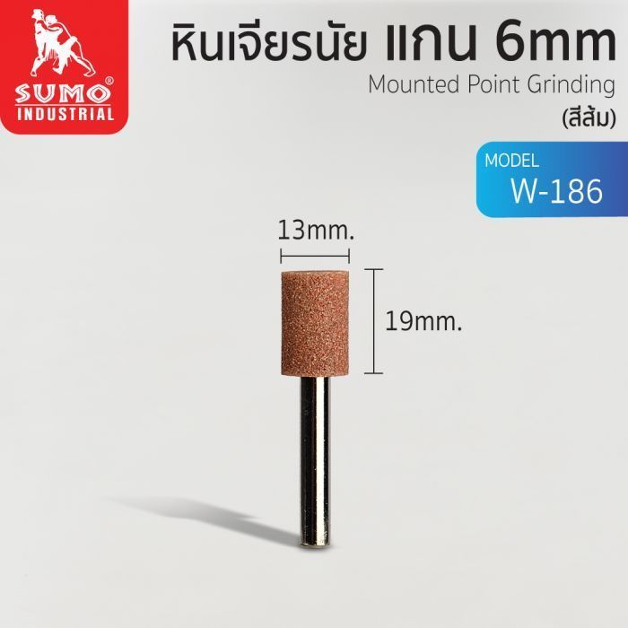 หินเจียรนัยแกน 6 mm. W-186 (13x19mm.) สีส้ม