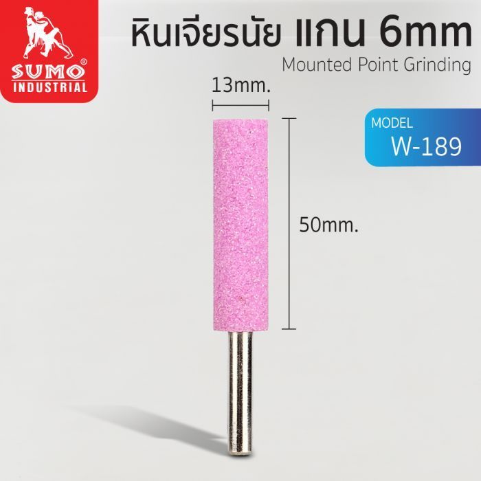 หินเจียรนัยแกน 6 mm. W-189 (13x50mm.)