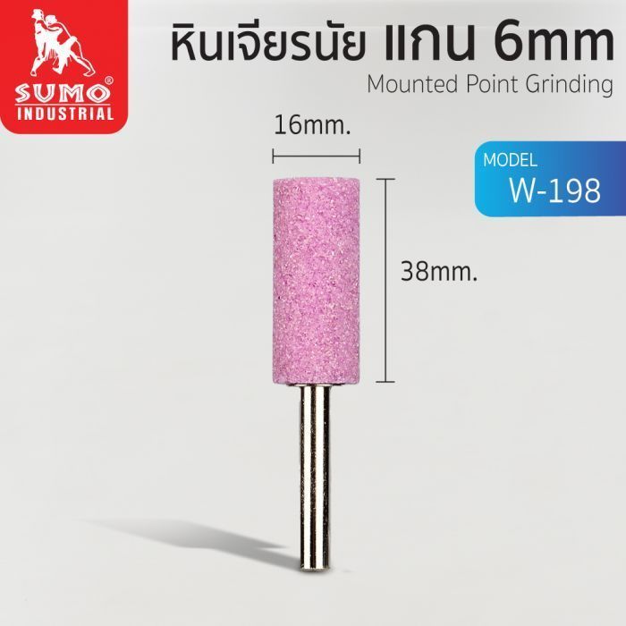 หินเจียรนัยแกน 6 mm. W-198 (16x38mm.)