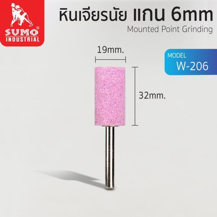 หินเจียรนัยแกน 6 mm. W-206 (19x32mm.)