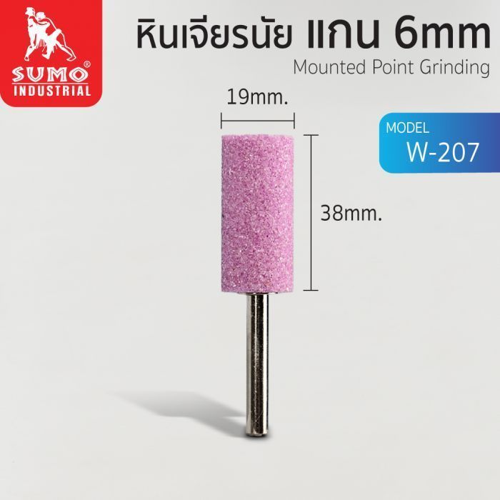 หินเจียรนัยแกน 6 mm. W-207 (19x38mm.)