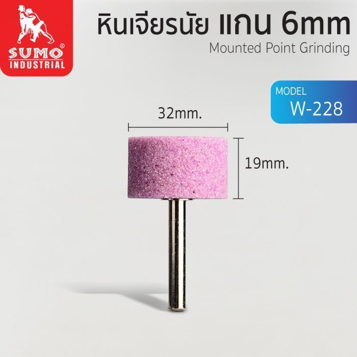 หินเจียรนัยแกน 6 mm. W-228 (32x19mm.)