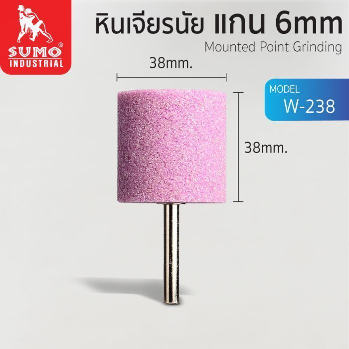 หินเจียรนัยแกน 6 mm. W-238 (38x38mm.)