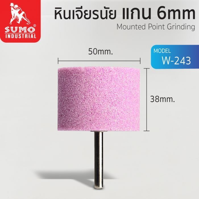 หินเจียรนัยแกน 6 mm. W-243 (50x38mm.)