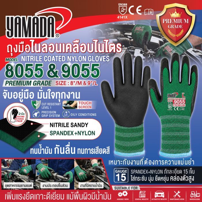 ถุงมือไนลอนเคลือบไนไตร 9" รุ่น 9055 YAMADA