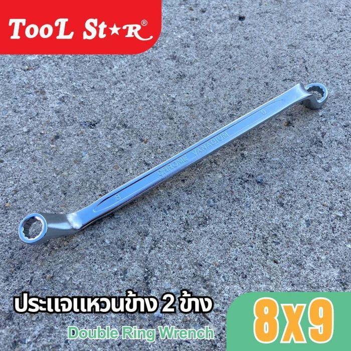 ประแจแหวน เบอร์ 8 และ 9 TOOL STAR