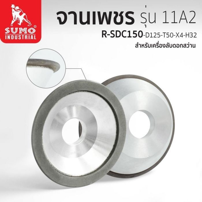 เพชรล้อ จานเพชร 4 นิ้ว 5 นิ้ว 11A2 ลับคมผิวด้านหน้าของฟันสว่าน SDC ลับคาร์ไบด์ อลูมิเนียมดี้