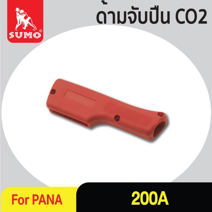 ด้ามจับปืน CO2 PANA 200A