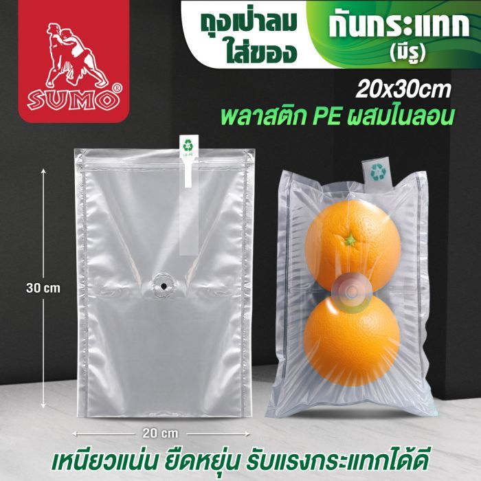 ถุงกันกระแทกผลไม้ SUMO 20x30 ซม. มีรูระบายอากาศ