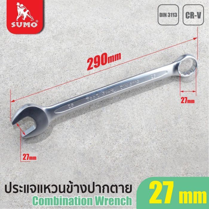 ประแจแหวนข้างปากตาย 27mm SUMO
