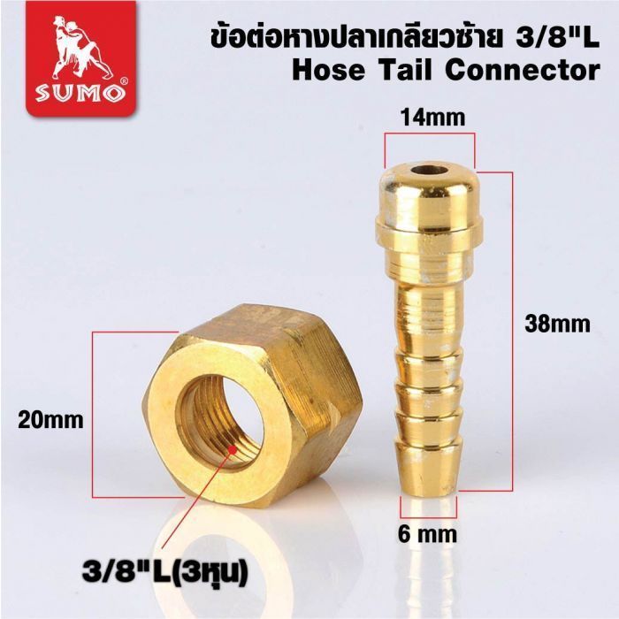 ข้อต่อหางปลาแก๊สเกลียวซ้าย 3/8"
