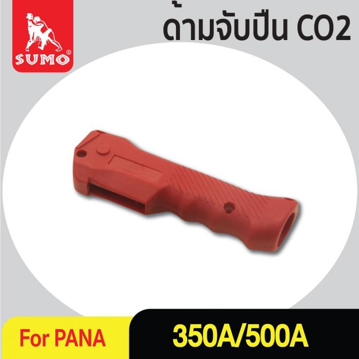 ด้ามจับปืน CO2 PANA 350A/500A
