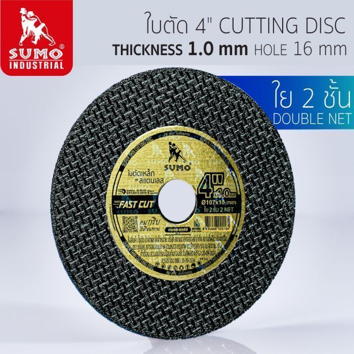 ใบตัด 4”x1.0x16 ใย 2 ชั้น SUMO Fast Cut
