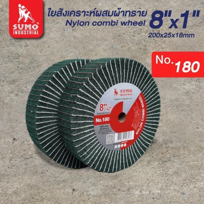 ใยสังเคราะห์ผสมผ้าทราย 8”x1” No.180 (เขียว)