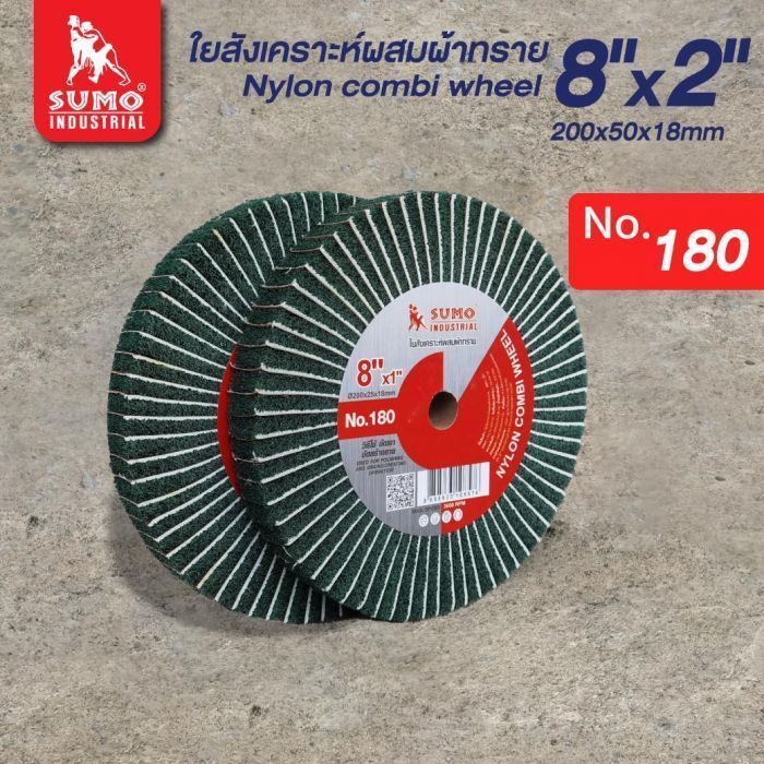 ใยสังเคราะห์ผสมผ้าทราย 8”x2” No.180 (เขียว)