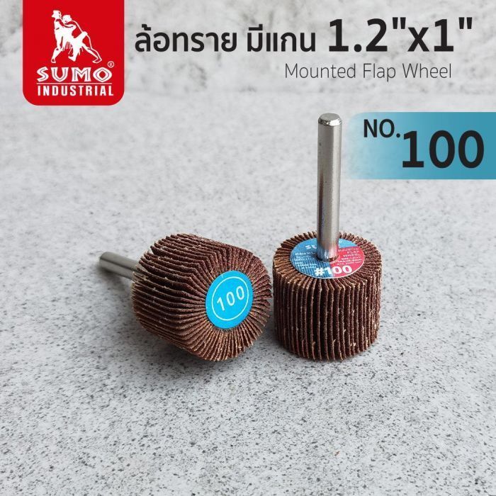 ล้อทราย มีแกน size : 1.2"x1" No.100