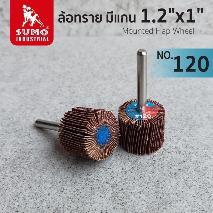 ล้อทราย มีแกน size : 1.2"x1" No.120