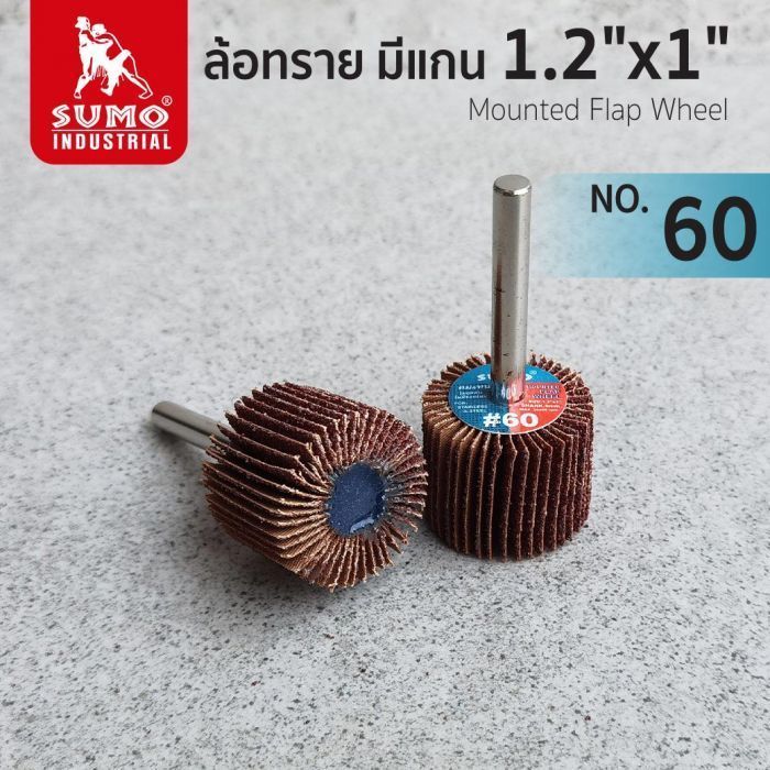 ล้อทราย มีแกน size : 1.2"x1" No.60