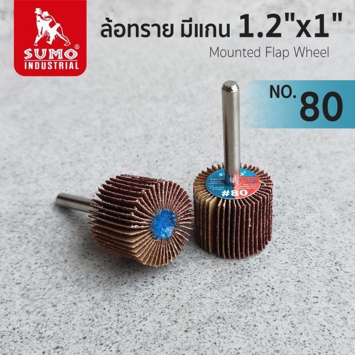 ล้อทราย มีแกน size : 1.2"x1" No.80