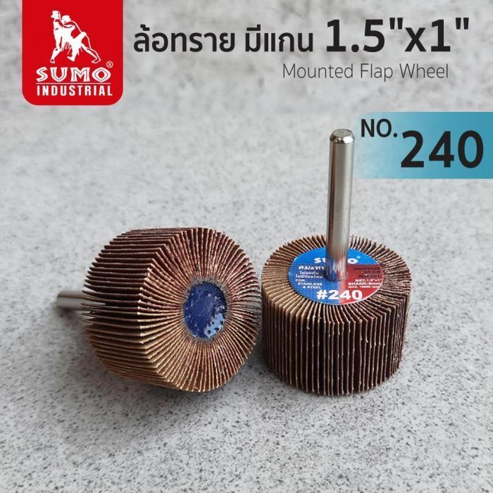 ล้อทราย มีแกน size : 1.5"x1" No.240