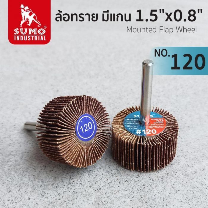 ล้อทราย มีแกน size : 1.5"x0.8" No.120